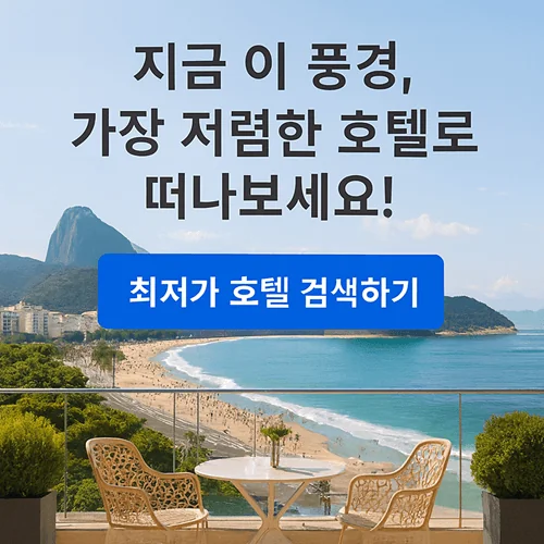 신혼여행