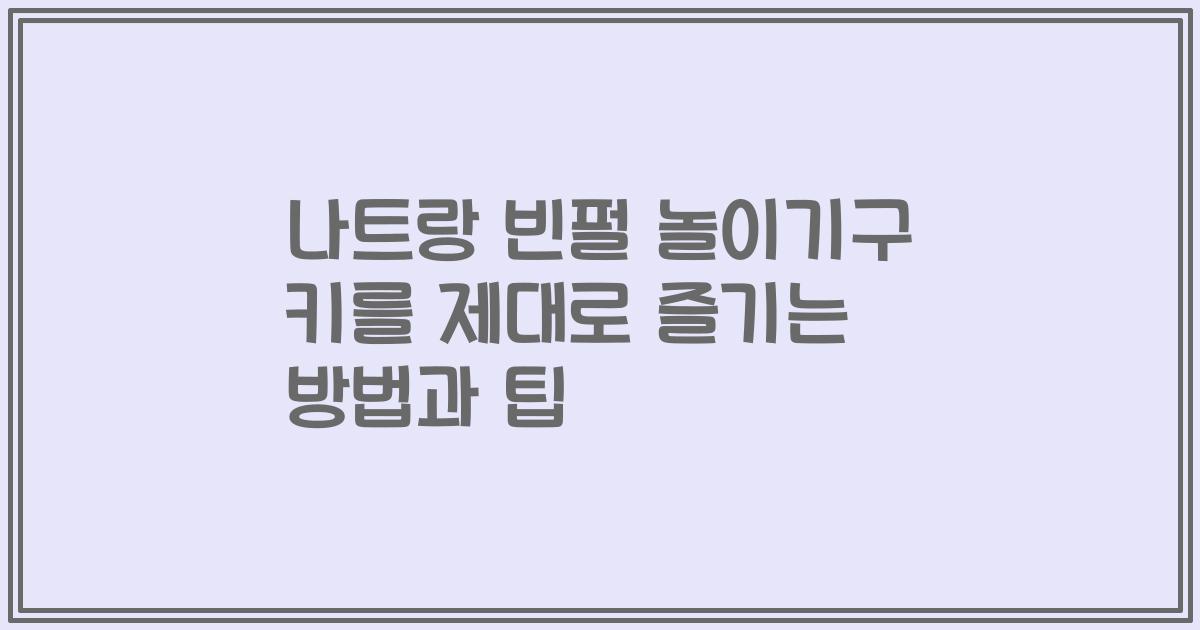 나트랑 빈펄 놀이기구 키를 제대로 즐기는 방법과 팁